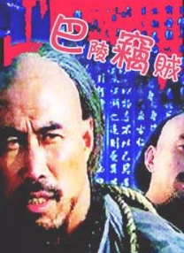 男桶女软件